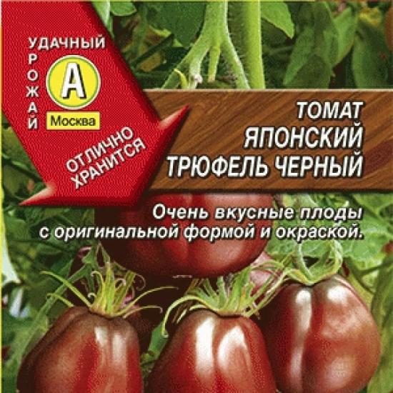 osta tomatiseemneid Jaapani trühvli must