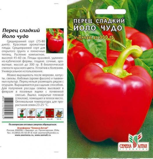 seemned põllumajandusettevõttelt Seeds of Altai