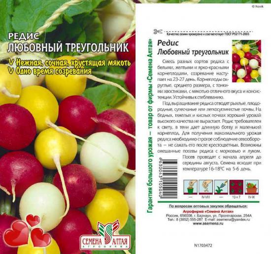 seemned põllumajandusettevõttelt Seeds of Altai