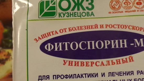 fütosporiin m